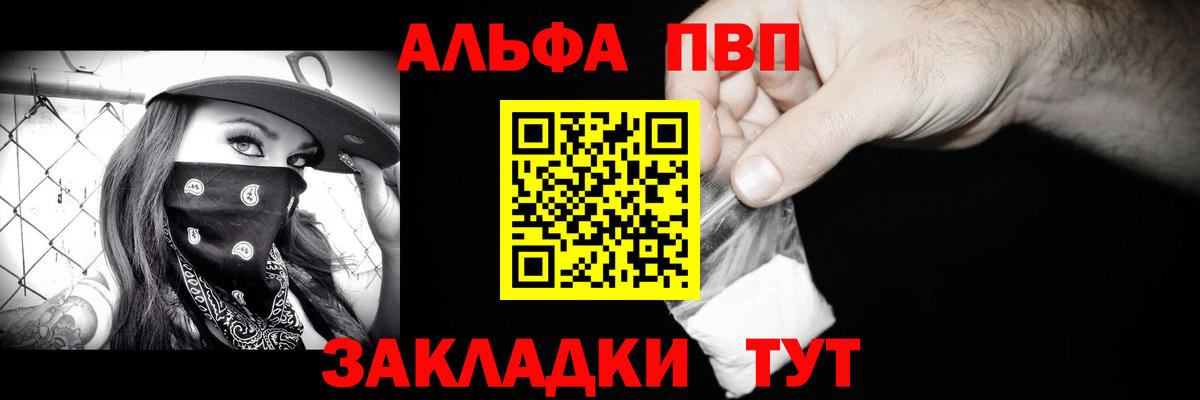 Alpha-PVP СК КРИС  A PVP крисы CK  А ПВП СК КРИС  Усть-Илимск  Alfa_PVP  Вход с VPN 