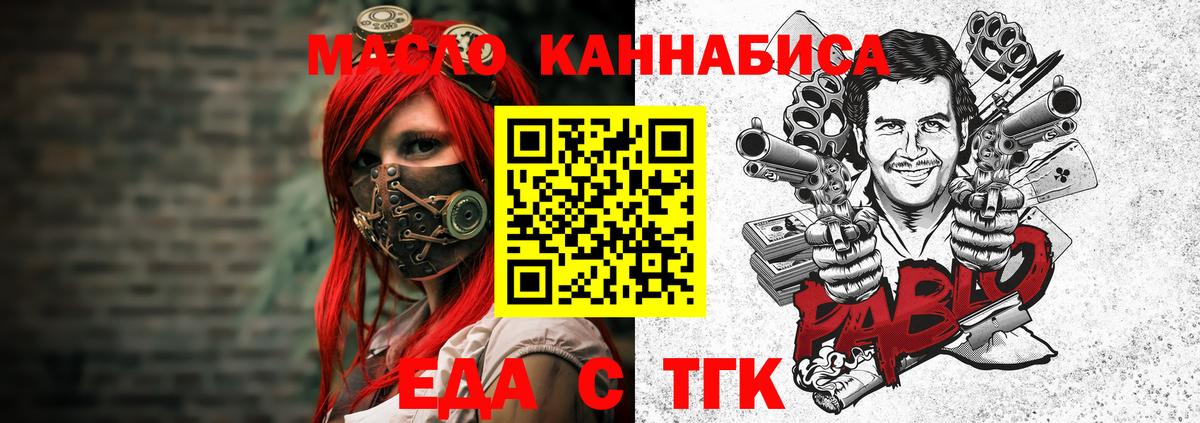 Еда ТГК конопля  Усть-Илимск 