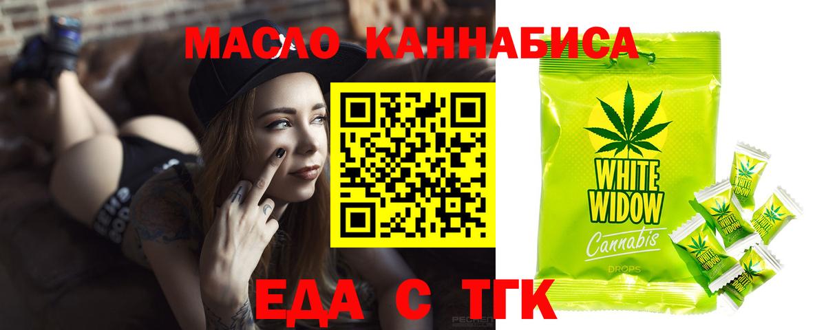 Печенье с ТГК конопля  Вход с VPN  Усть-Илимск 