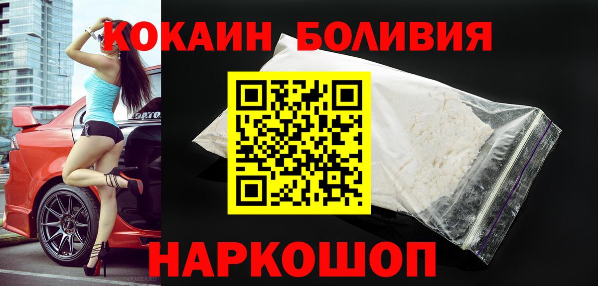 Усть-Илимск  Cocaine 97%  дарнет шоп  Кокаин Перу  Вход с VPN  КОКАИН 