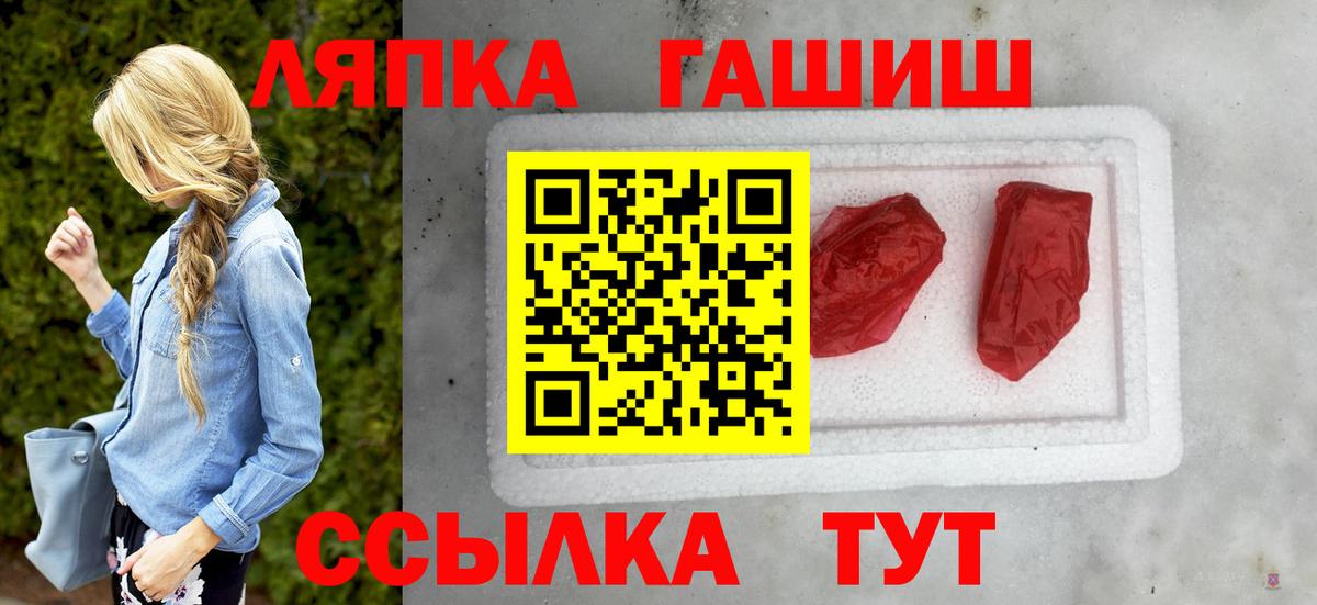 ГАШ Ice-O-Lator  ГАШ индика сатива  Вход с VPN  ГАШ  Усть-Илимск 