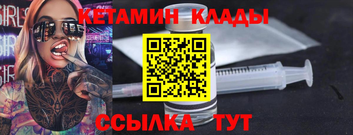 КЕТАМИН ketamine Усть-Илимск