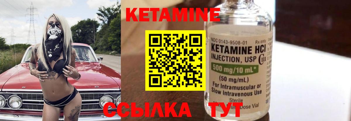 Усть-Илимск  Кетамин ketamine  КЕТАМИН VHQ  Вход с VPN 