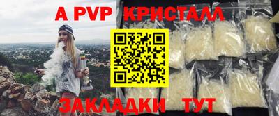 apvp Жуковский