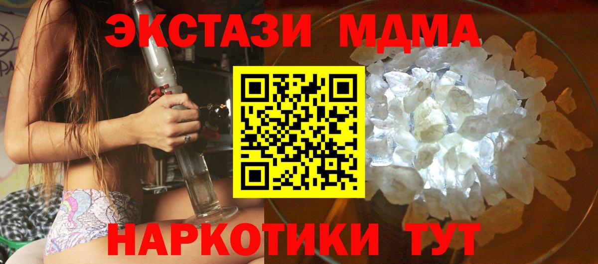МДМА VHQ  Вход с VPN  Усть-Илимск  МДМА Molly 