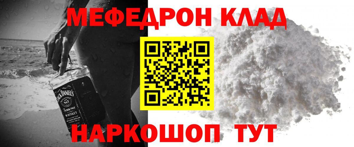 Меф мяу мяу мука Усть-Илимск