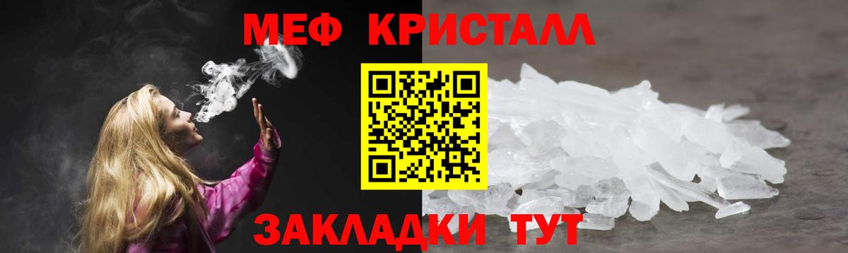 Мефедрон кристаллы  что такое   Мефедрон  Меф  МЯУ-МЯУ VHQ  Усть-Илимск  Вход с VPN 