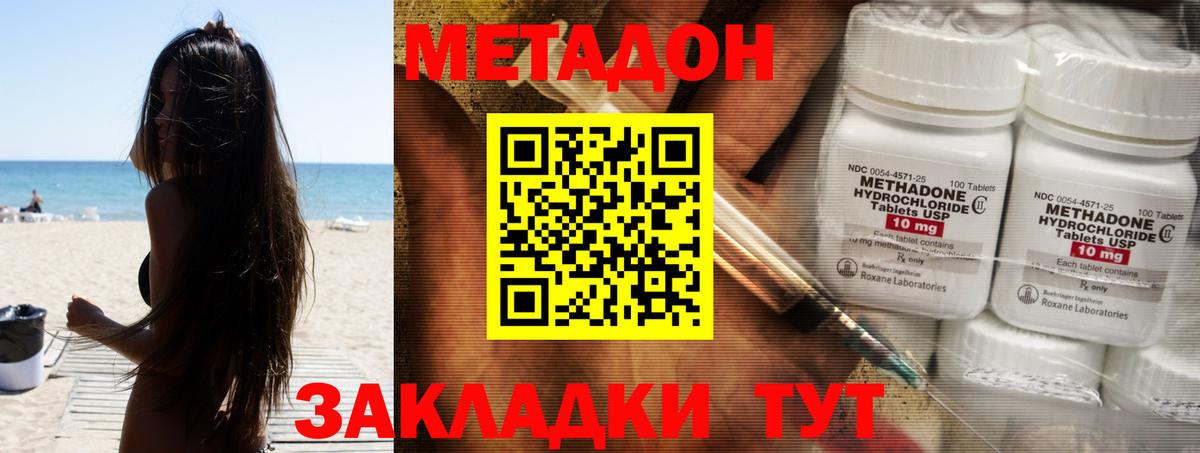 kraken как зайти  Усть-Илимск  МЕТАДОН мёд  МЕТАДОН methadone 