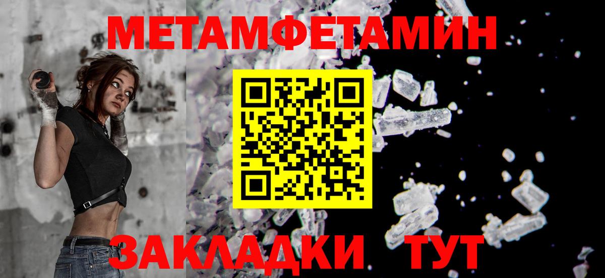 Усть-Илимск  Первитин Декстрометамфетамин 99.9%  Вход с VPN 
