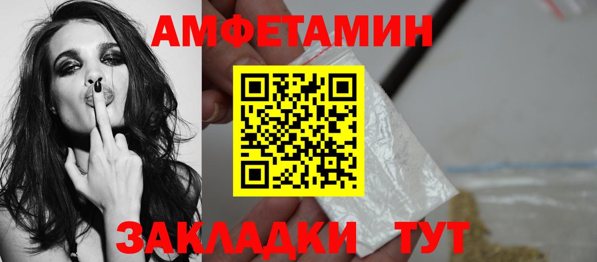 МЕТАМФЕТАМИН Methamphetamine Усть-Илимск