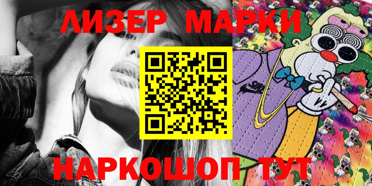 Марки NBOMe 1,5мг  Вход с VPN  Марки NBOMe 1,5мг  Усть-Илимск 