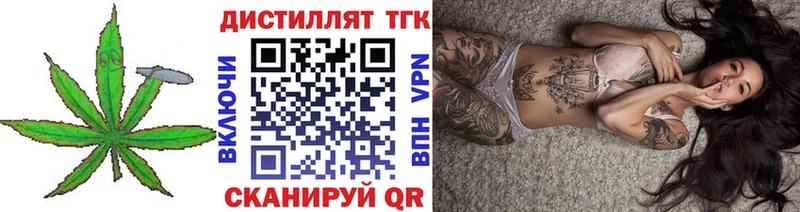 Дистиллят ТГК жижа  купить  цена  Усть-Илимск 