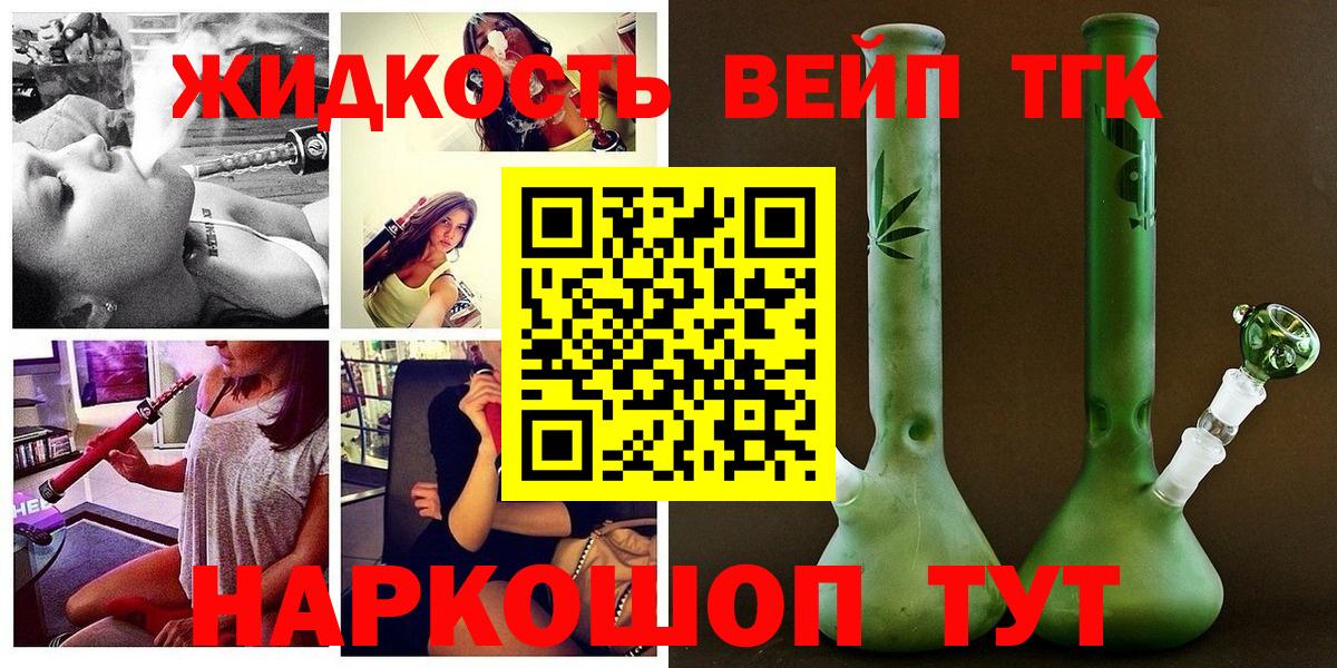ТГК Wax  ТГК вейп с тгк  Усть-Илимск  Вход с VPN 