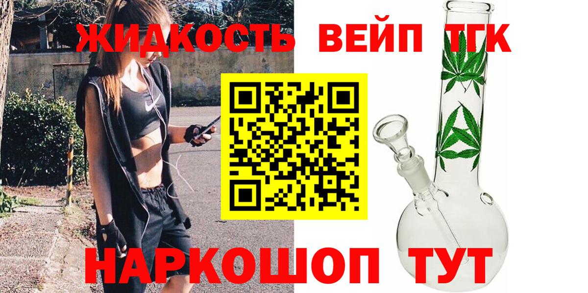 Дистиллят ТГК THC oil Усть-Илимск